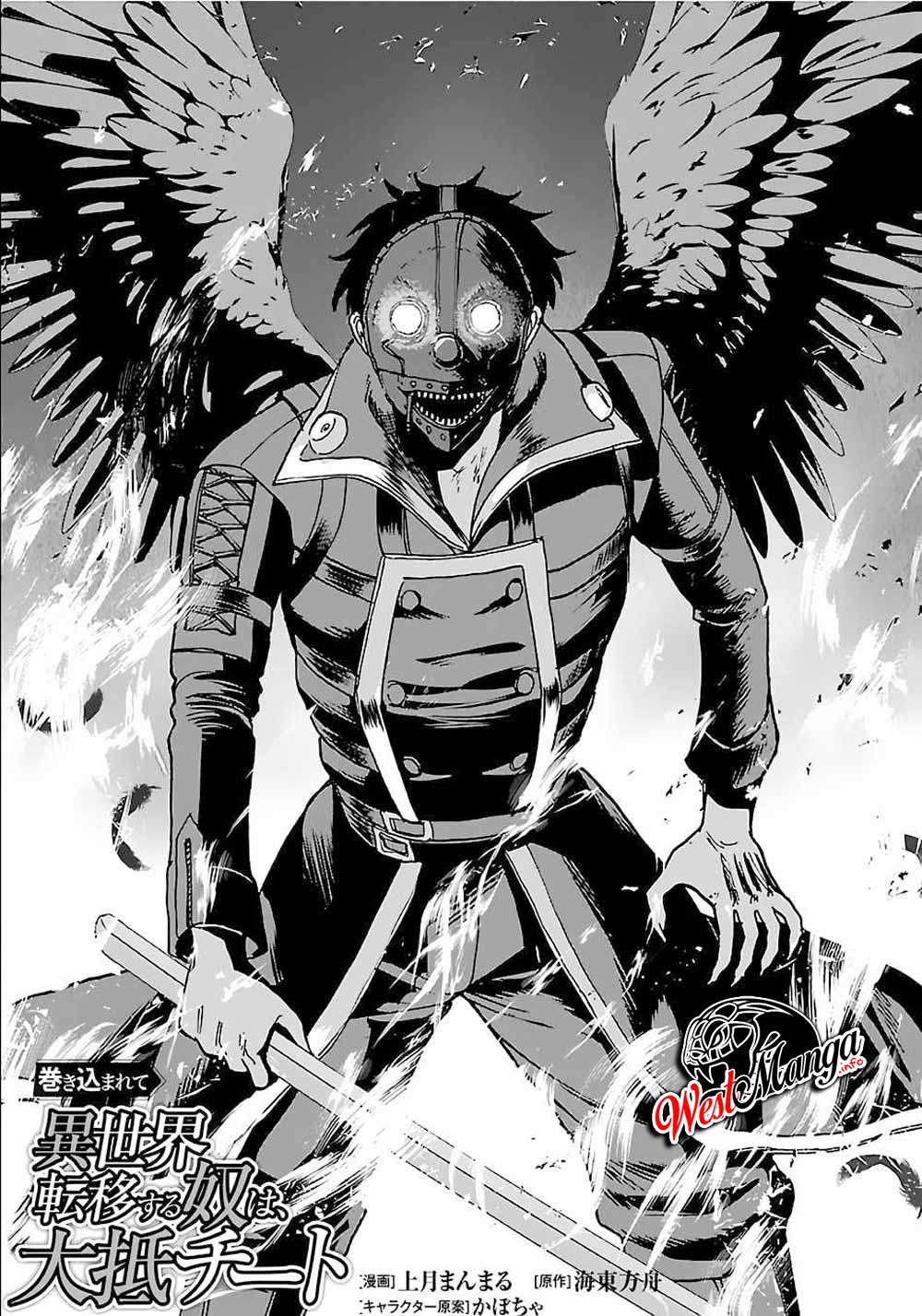 Makikomarete Isekai Teni suru Yatsu wa, Taitei Cheat - Chapter 31 2 Makikomarete Isekai Teni suru Yatsu wa, Taitei Cheat - Chapter 31 2