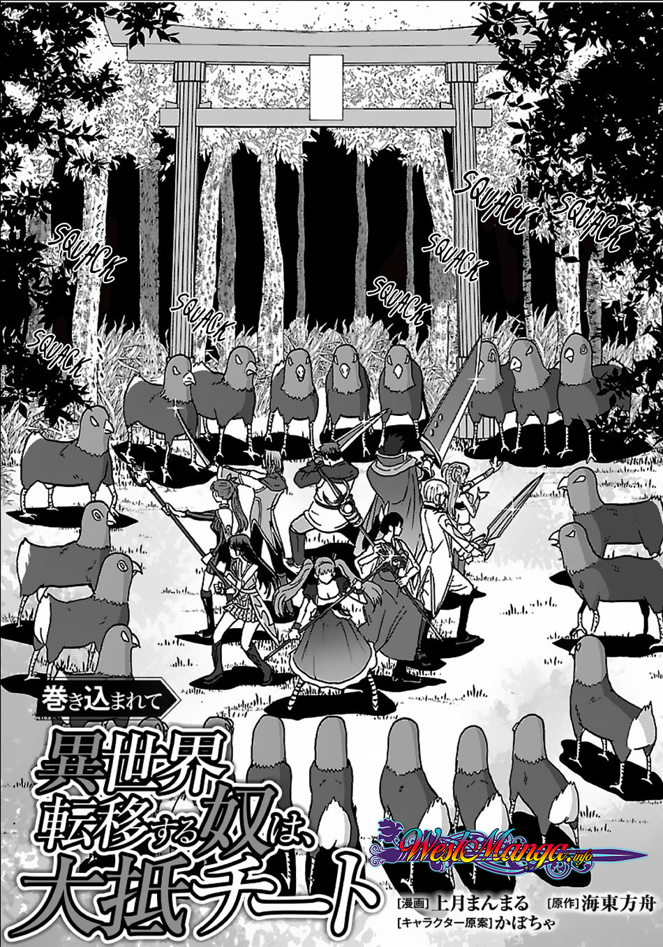 Makikomarete Isekai Teni suru Yatsu wa, Taitei Cheat - Chapter 19 2 Makikomarete Isekai Teni suru Yatsu wa, Taitei Cheat - Chapter 19 2