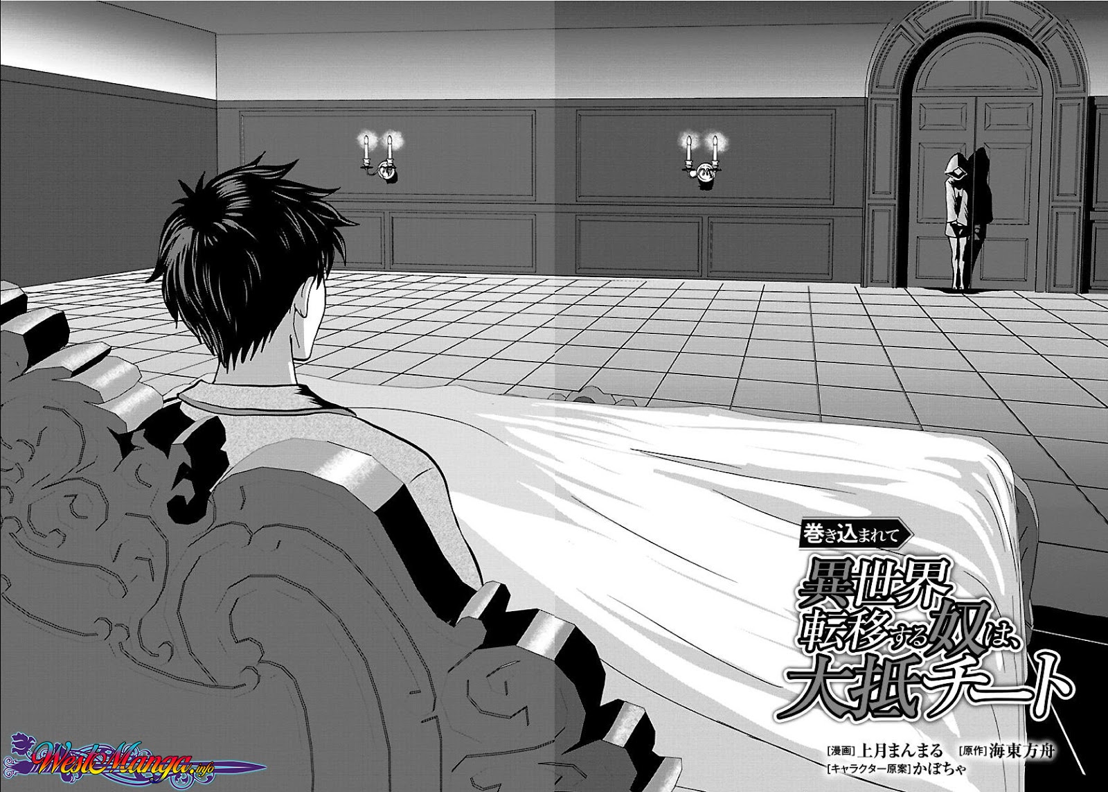 Makikomarete Isekai Teni suru Yatsu wa, Taitei Cheat - Chapter 17 3 Makikomarete Isekai Teni suru Yatsu wa, Taitei Cheat - Chapter 17 3
