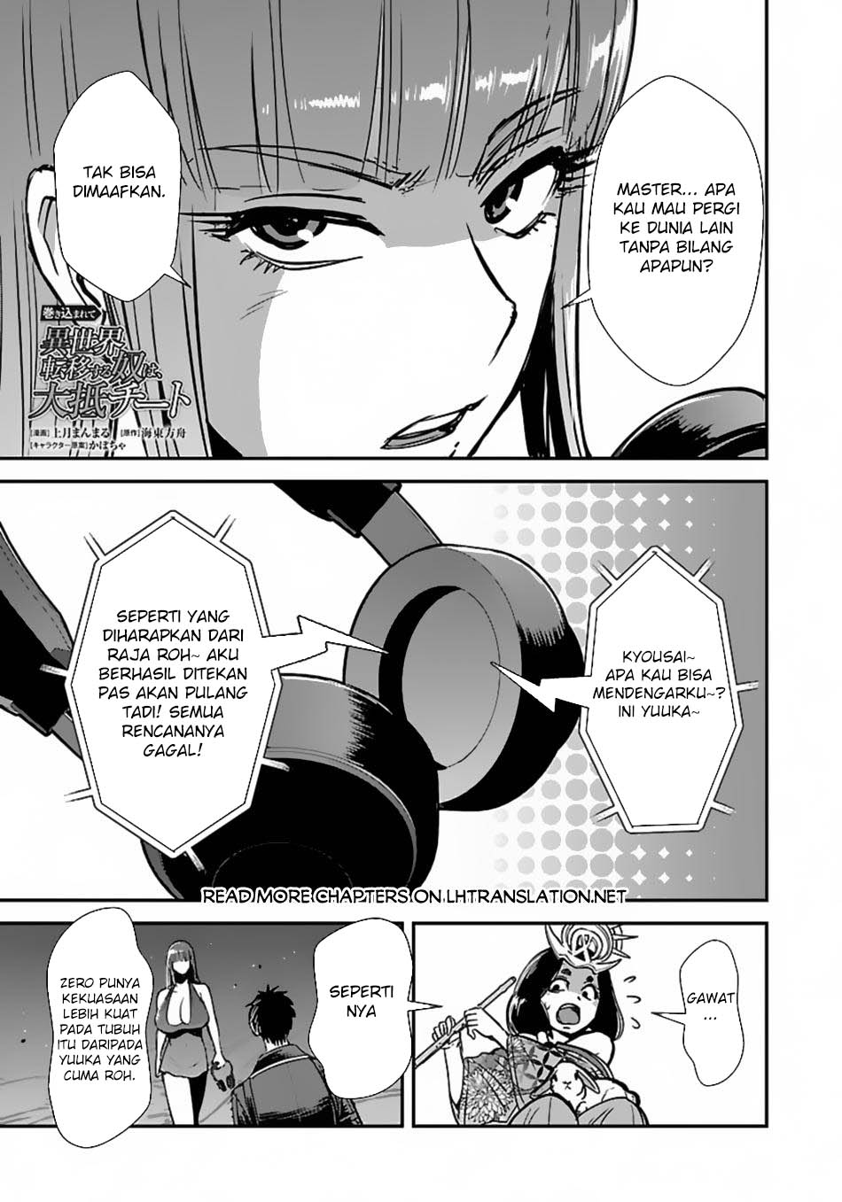 Makikomarete Isekai Teni suru Yatsu wa, Taitei Cheat - Chapter 59.2 1 Makikomarete Isekai Teni suru Yatsu wa, Taitei Cheat - Chapter 59.2 1