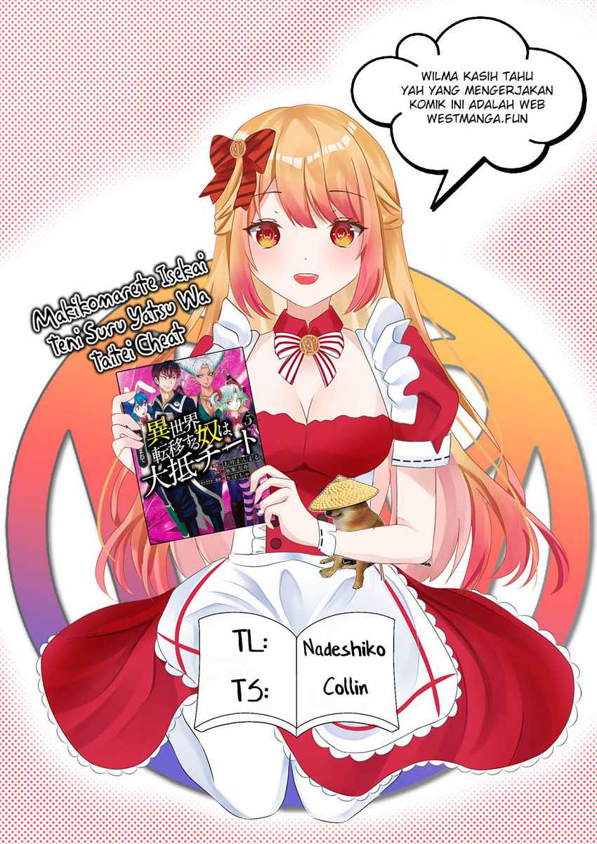 Makikomarete Isekai Teni suru Yatsu wa, Taitei Cheat - Chapter 56.1 3