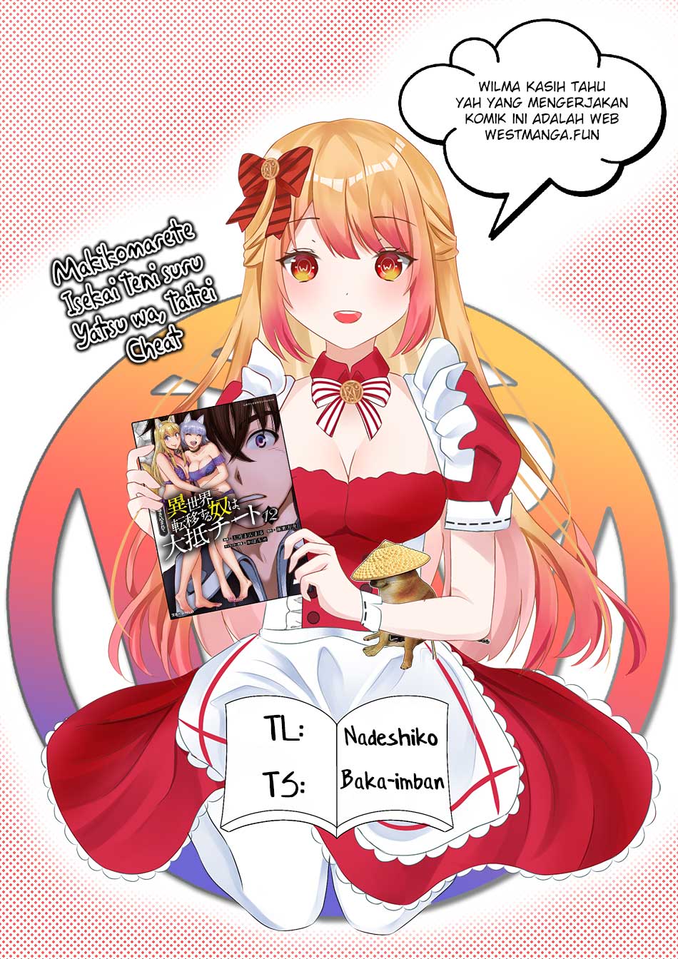 Makikomarete Isekai Teni suru Yatsu wa, Taitei Cheat - Chapter 57.2 2 Makikomarete Isekai Teni suru Yatsu wa, Taitei Cheat - Chapter 57.2 2