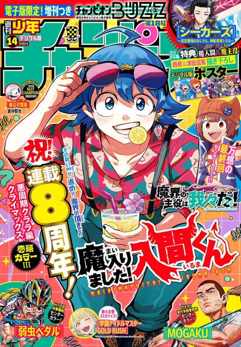 Mairimashita! Iruma-kun - Chapter 386 2 Mairimashita! Iruma-kun - Chapter 386 2