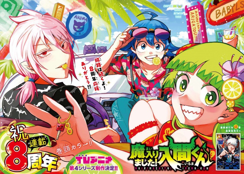 Mairimashita! Iruma-kun - Chapter 386 3 Mairimashita! Iruma-kun - Chapter 386 3