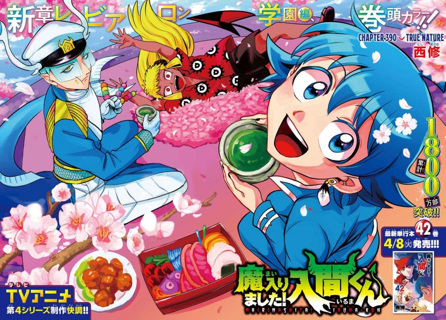 Mairimashita! Iruma-kun - Chapter 390 2 Mairimashita! Iruma-kun - Chapter 390 2