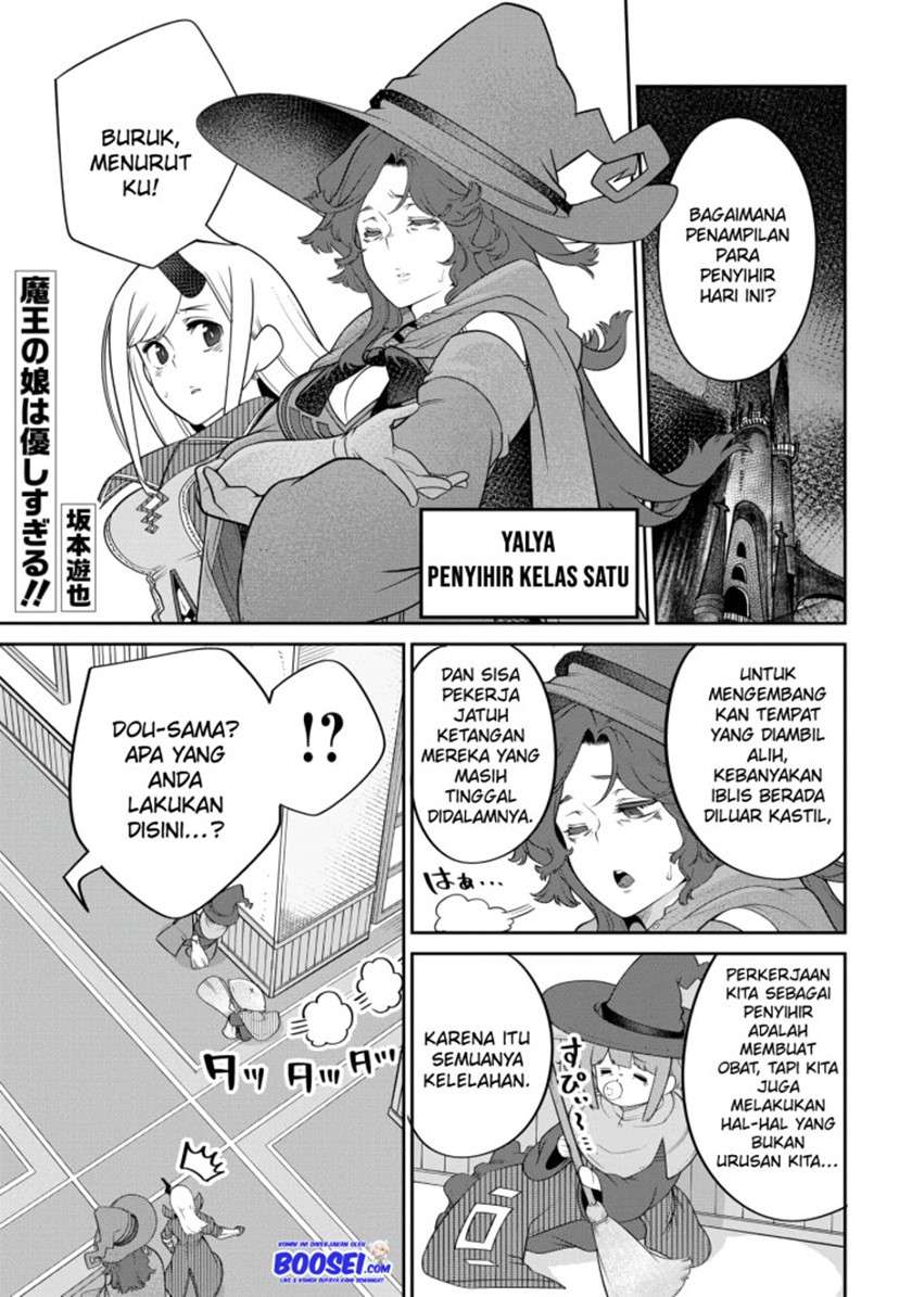 Maou no Musume wa Yasashi Sugiru!! - Chapter 17 3