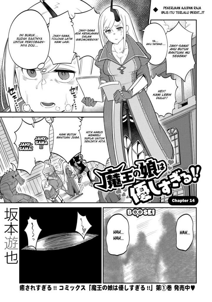 Maou no Musume wa Yasashi Sugiru!! - Chapter 14 3 Maou no Musume wa Yasashi Sugiru!! - Chapter 14 3