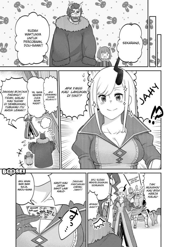 Maou no Musume wa Yasashi Sugiru!! - Chapter 14 19 Maou no Musume wa Yasashi Sugiru!! - Chapter 14 19