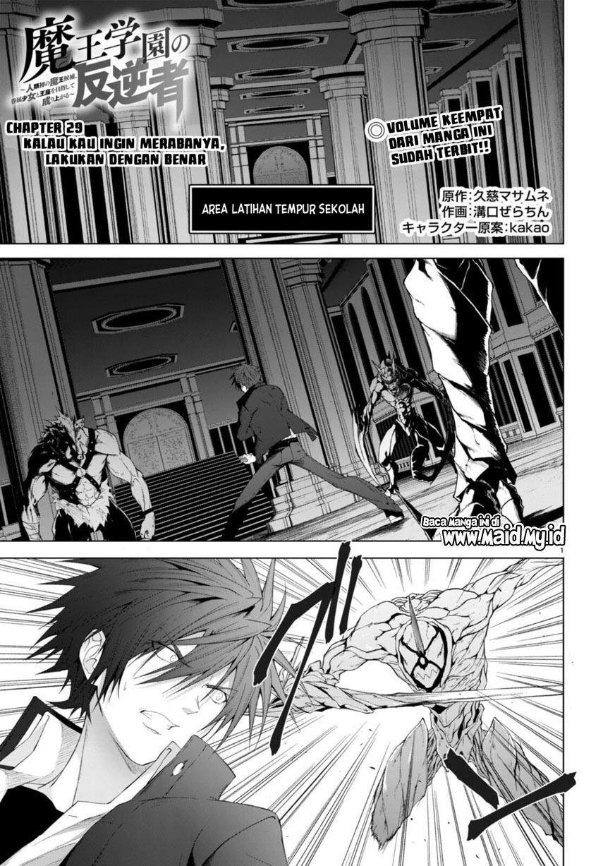 Maou Gakuen no Hangyakusha - Chapter 29 3 Maou Gakuen no Hangyakusha - Chapter 29 3