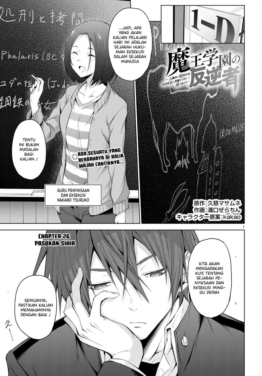 Maou Gakuen no Hangyakusha - Chapter 26 3 Maou Gakuen no Hangyakusha - Chapter 26 3