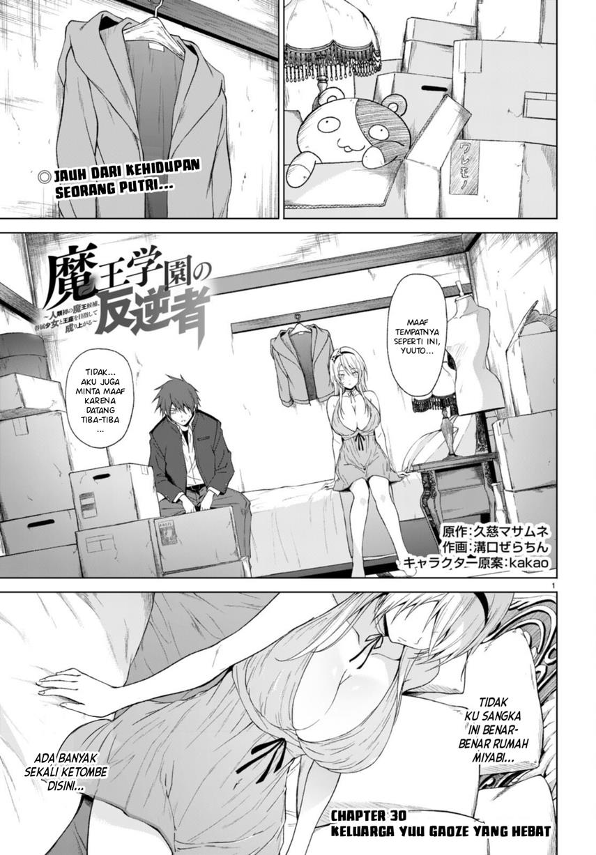 Maou Gakuen no Hangyakusha - Chapter 30 3 Maou Gakuen no Hangyakusha - Chapter 30 3