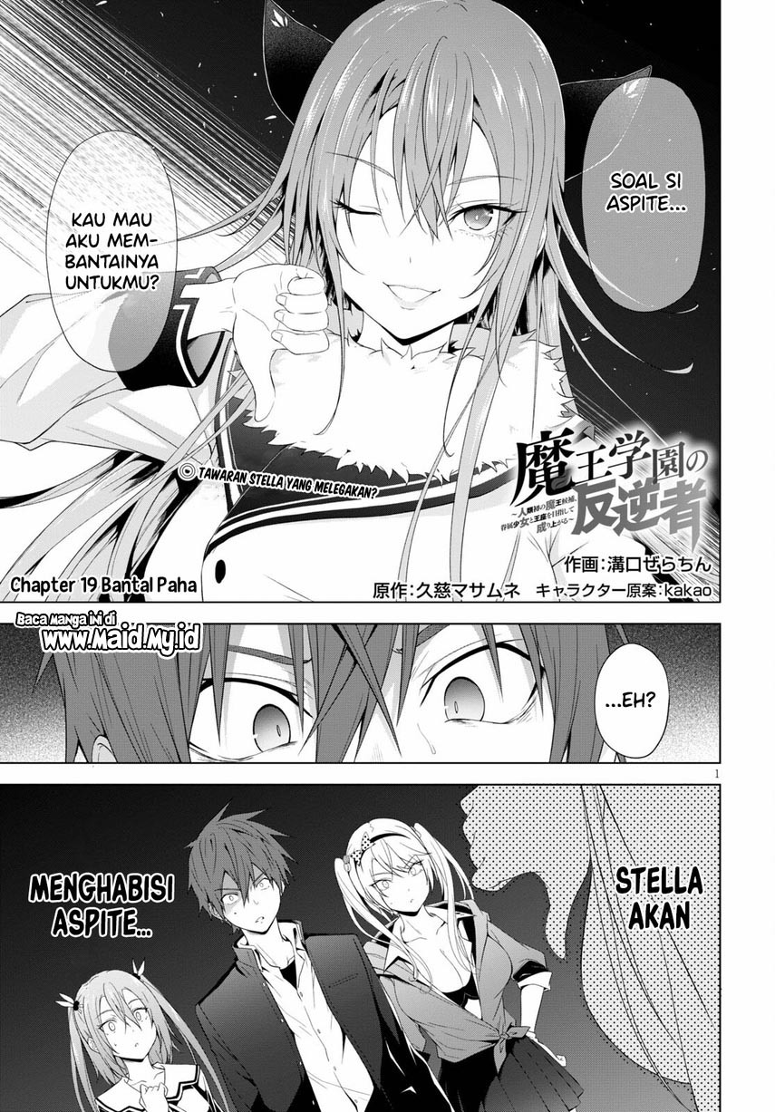 Maou Gakuen no Hangyakusha - Chapter 19 3 Maou Gakuen no Hangyakusha - Chapter 19 3