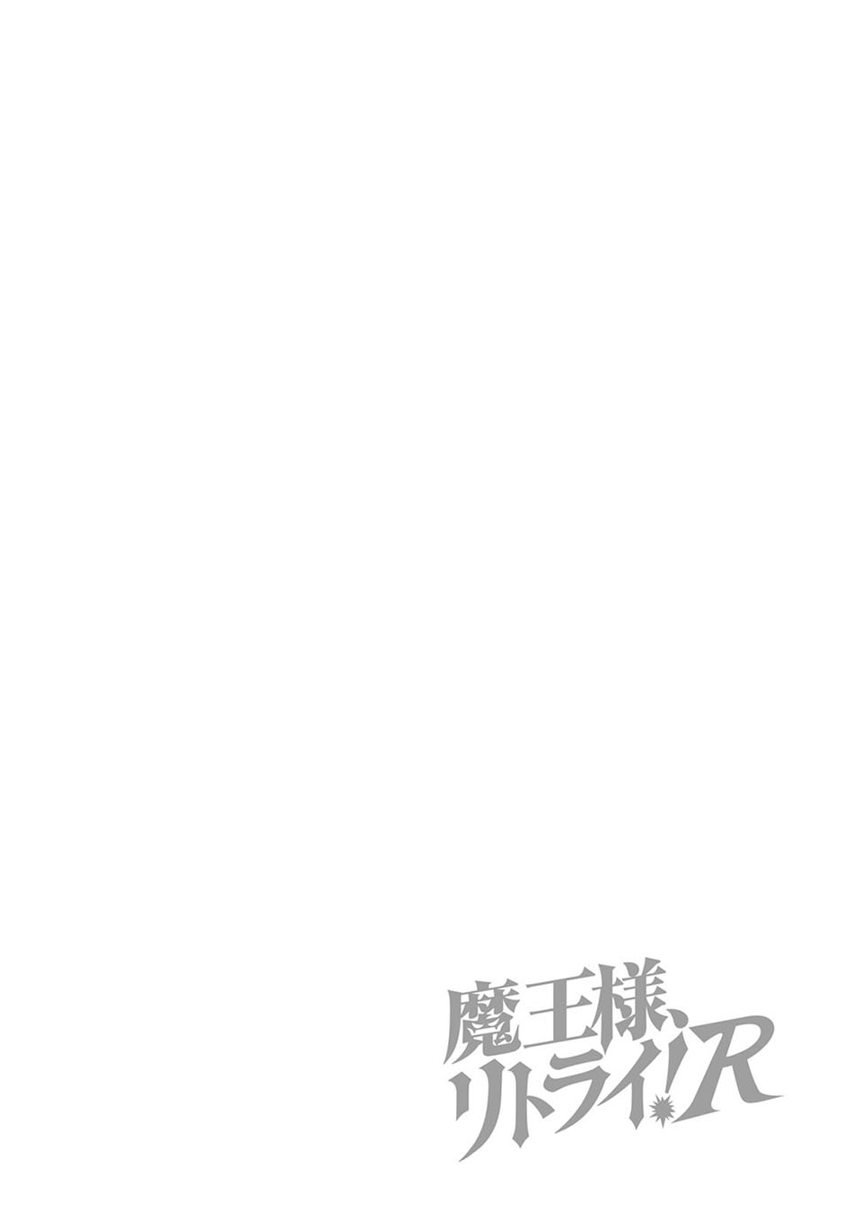 Maou-sama, Retry! R - Chapter 02 35