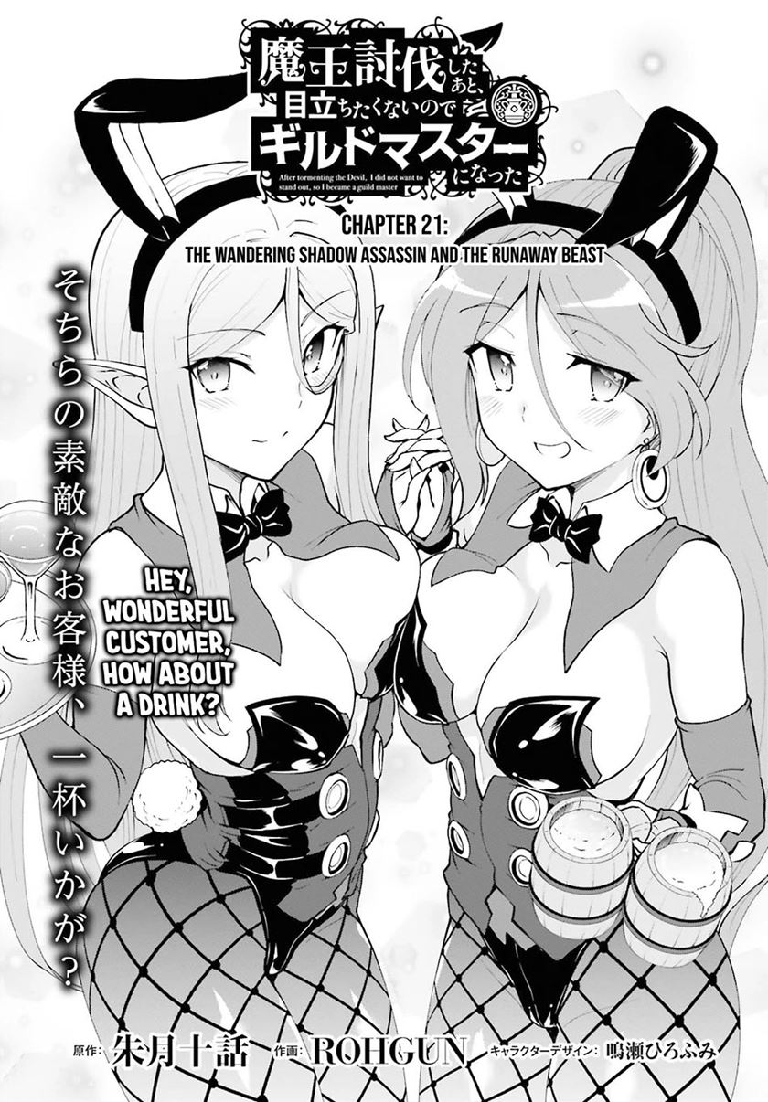 Maou Toubatsu Shita Ato, Medachitakunai node Guild Master ni Natta - Chapter 21 4 Maou Toubatsu Shita Ato, Medachitakunai node Guild Master ni Natta - Chapter 21 4