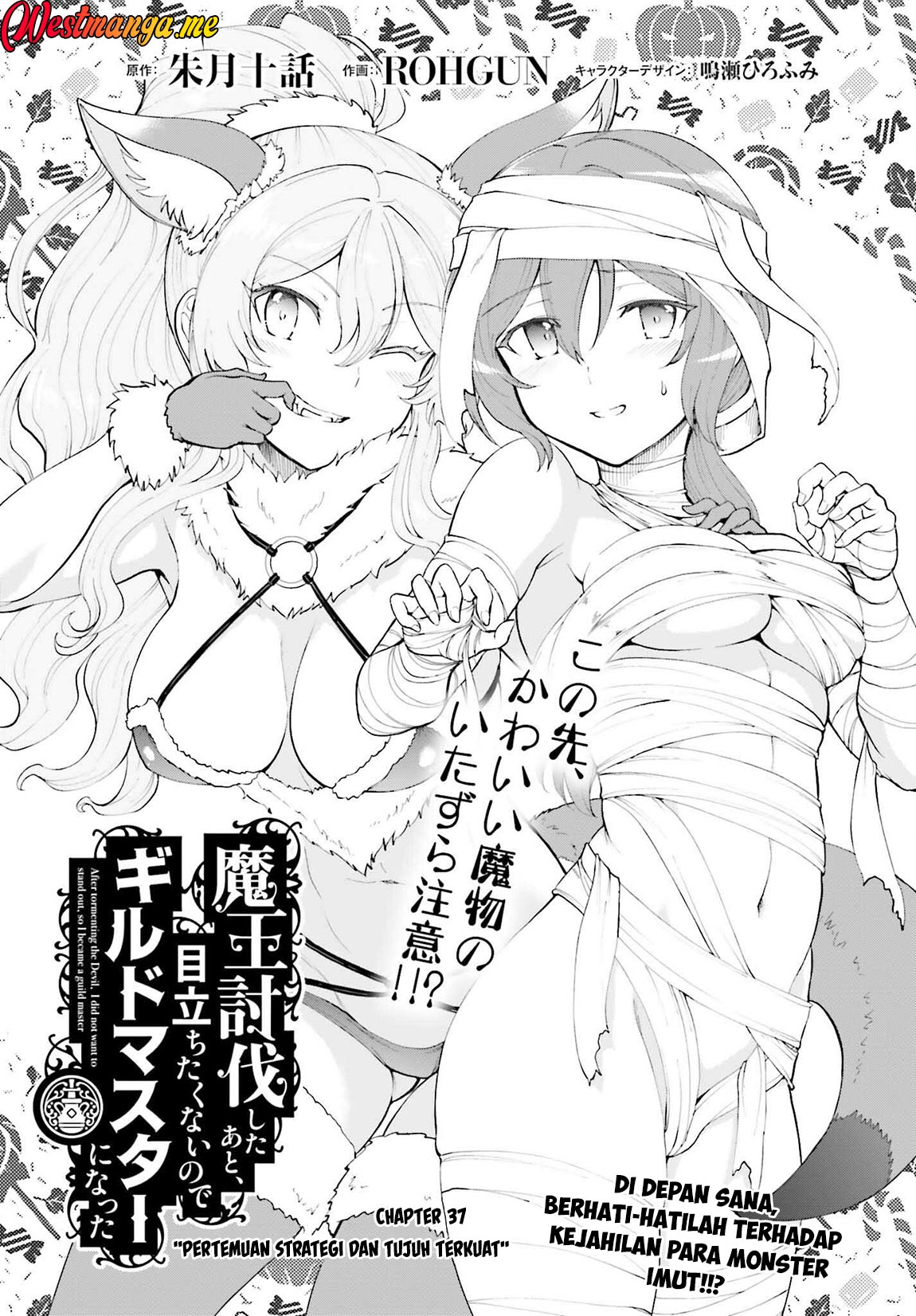 Maou Toubatsu Shita Ato, Medachitakunai node Guild Master ni Natta - Chapter 37 1 Maou Toubatsu Shita Ato, Medachitakunai node Guild Master ni Natta - Chapter 37 1