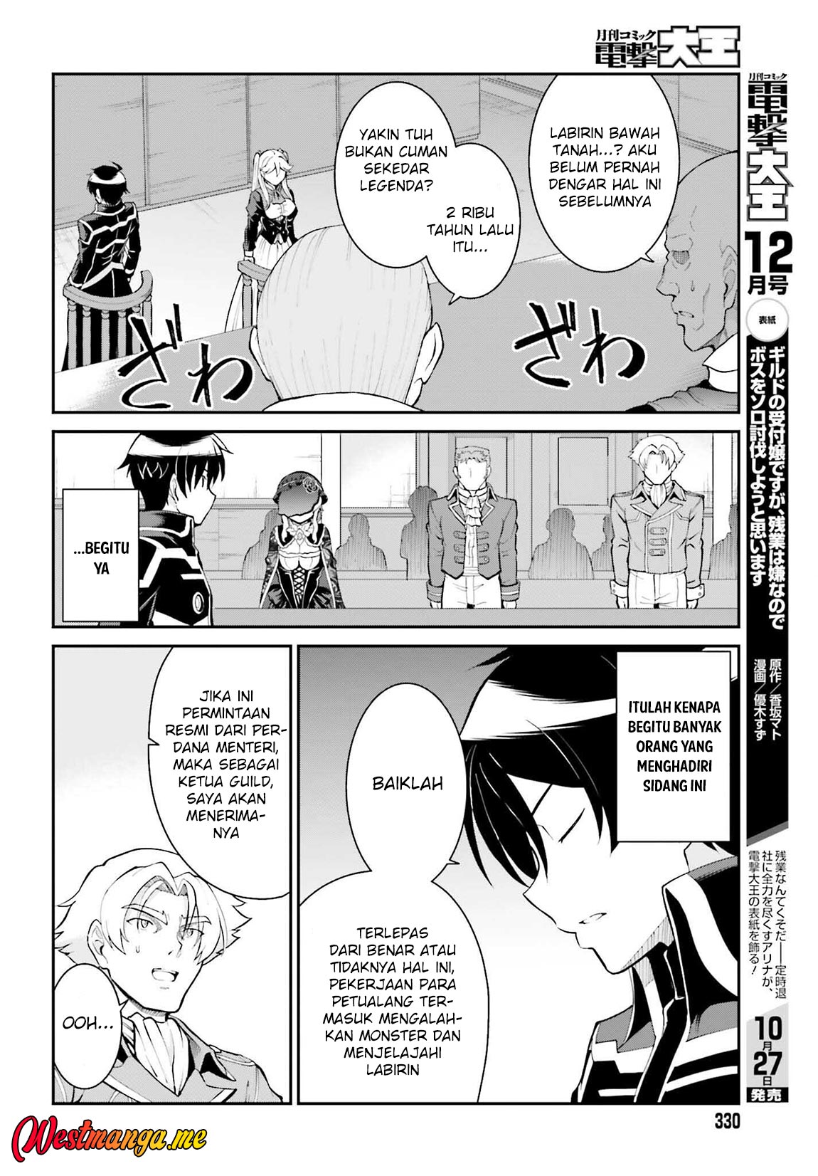 Maou Toubatsu Shita Ato, Medachitakunai node Guild Master ni Natta - Chapter 37 5 Maou Toubatsu Shita Ato, Medachitakunai node Guild Master ni Natta - Chapter 37 5