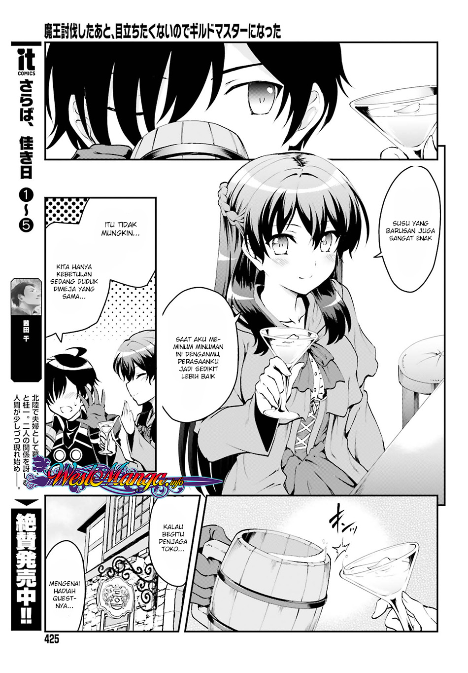 Maou Toubatsu Shita Ato, Medachitakunai node Guild Master ni Natta - Chapter 01.2 7