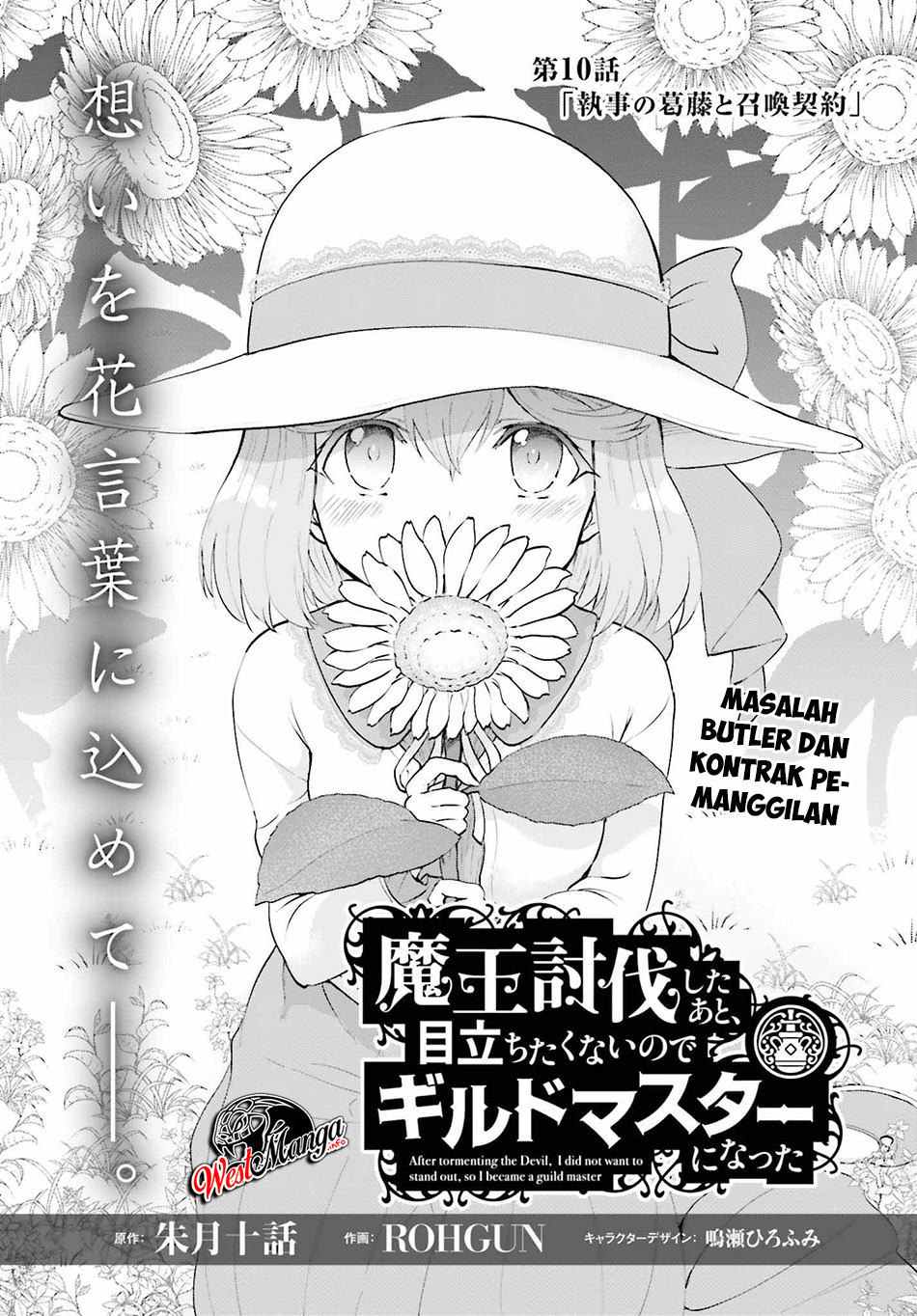 Maou Toubatsu Shita Ato, Medachitakunai node Guild Master ni Natta - Chapter 10 2