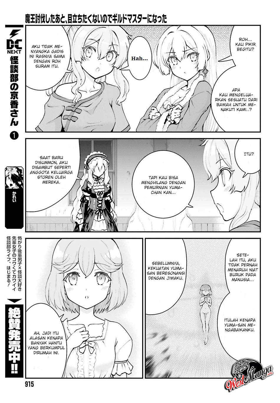 Maou Toubatsu Shita Ato, Medachitakunai node Guild Master ni Natta - Chapter 10 7
