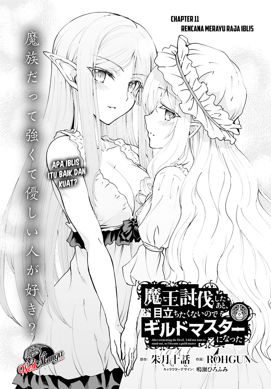 Maou Toubatsu Shita Ato, Medachitakunai node Guild Master ni Natta - Chapter 11 2