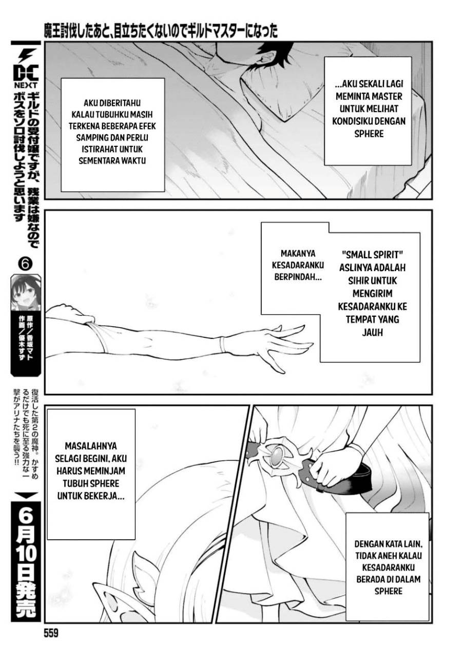 Maou Toubatsu Shita Ato, Medachitakunai node Guild Master ni Natta - Chapter 64 26 Maou Toubatsu Shita Ato, Medachitakunai node Guild Master ni Natta - Chapter 64 26