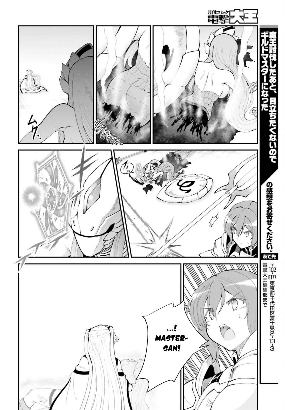 Maou Toubatsu Shita Ato, Medachitakunai node Guild Master ni Natta - Chapter 55 21 Maou Toubatsu Shita Ato, Medachitakunai node Guild Master ni Natta - Chapter 55 21