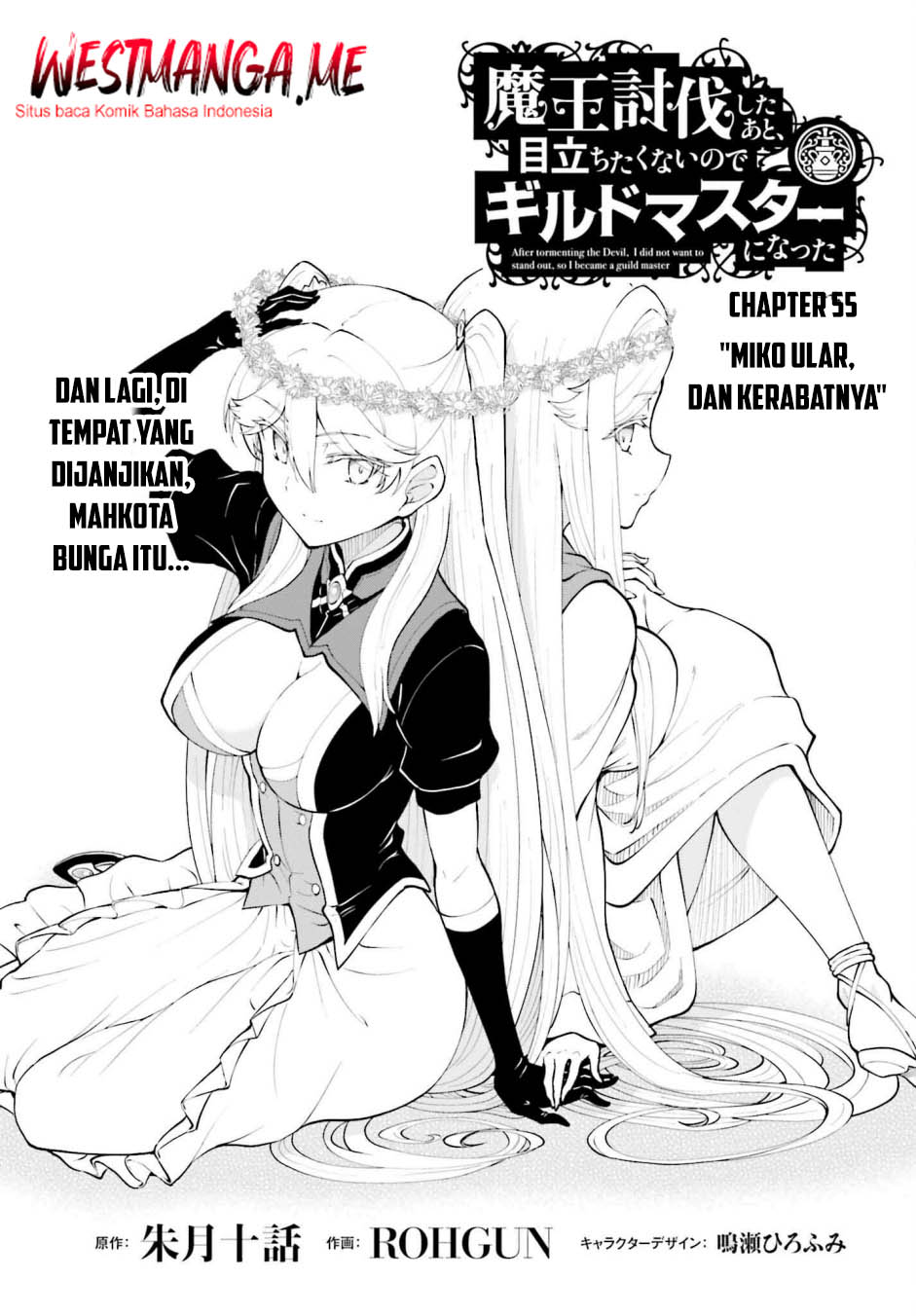 Maou Toubatsu Shita Ato, Medachitakunai node Guild Master ni Natta - Chapter 55 1 Maou Toubatsu Shita Ato, Medachitakunai node Guild Master ni Natta - Chapter 55 1