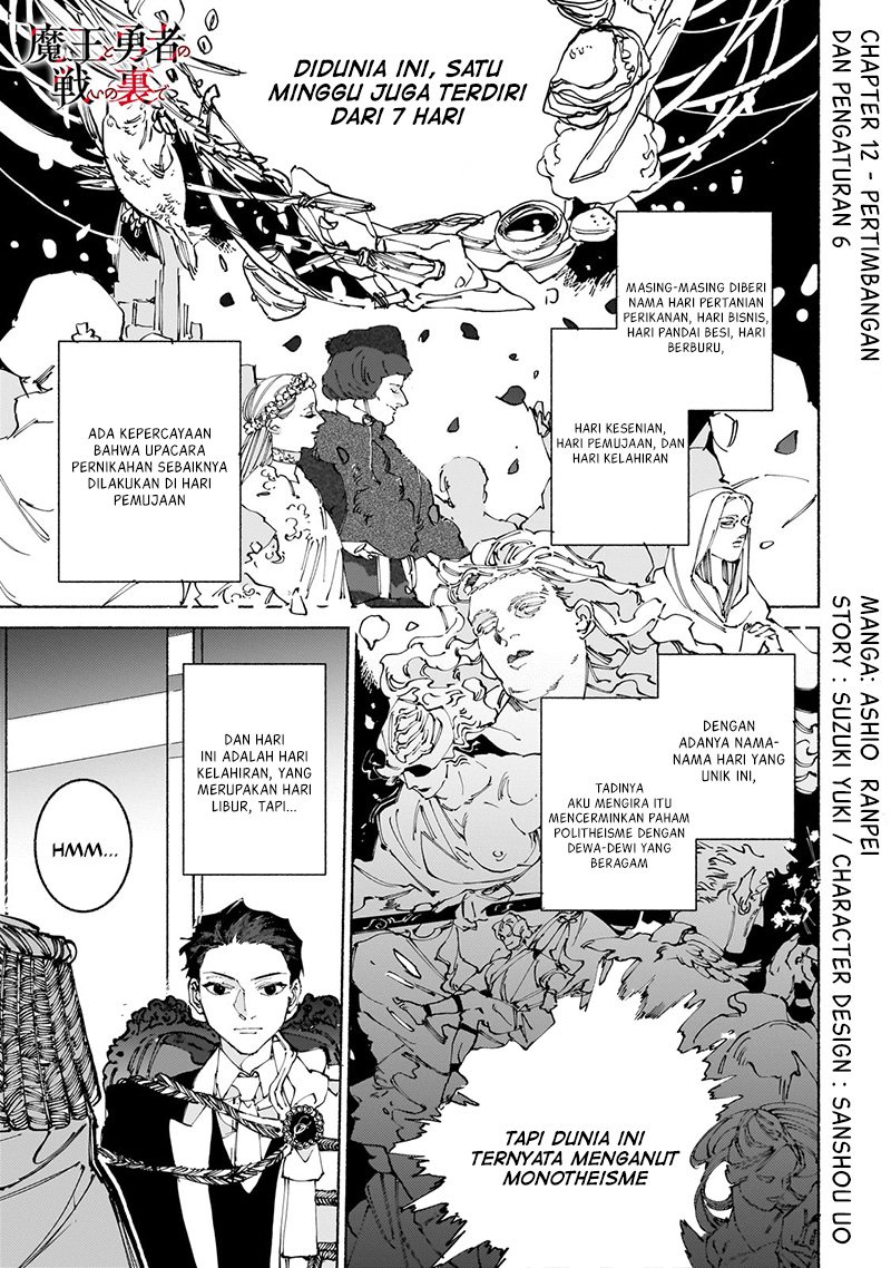 Maou to Yuusha no Tatakai no Ura de - Chapter 13 1 Maou to Yuusha no Tatakai no Ura de - Chapter 13 1