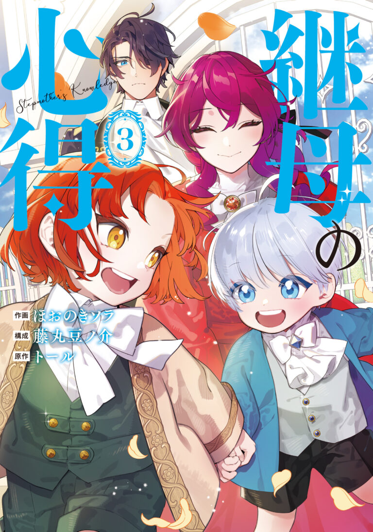 Mamahaha no Kokoroe