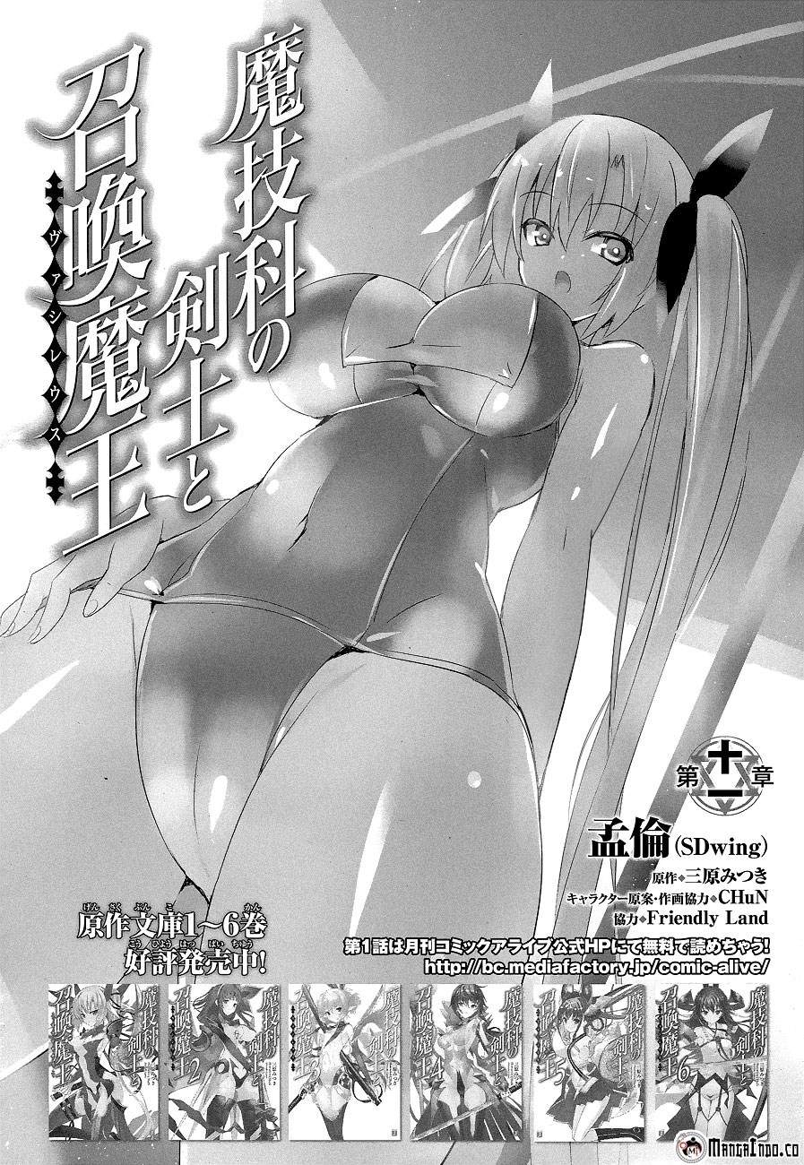 Magika no Kenshi to Basileus - Chapter 11 16