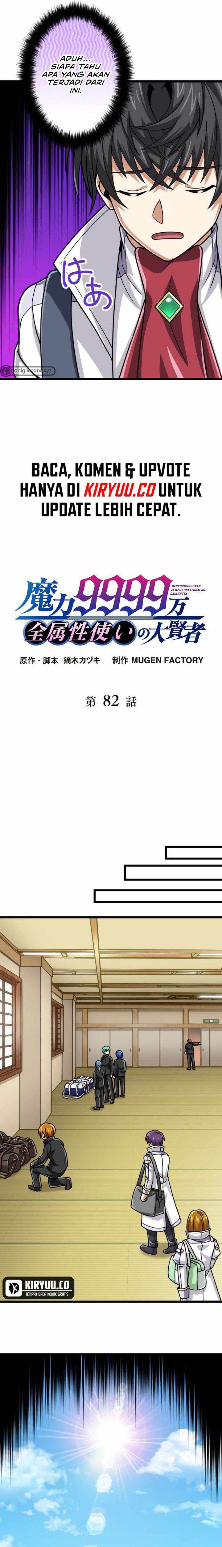 Magic Level 99990000 All-Attribute Great Sage - Chapter 82 7