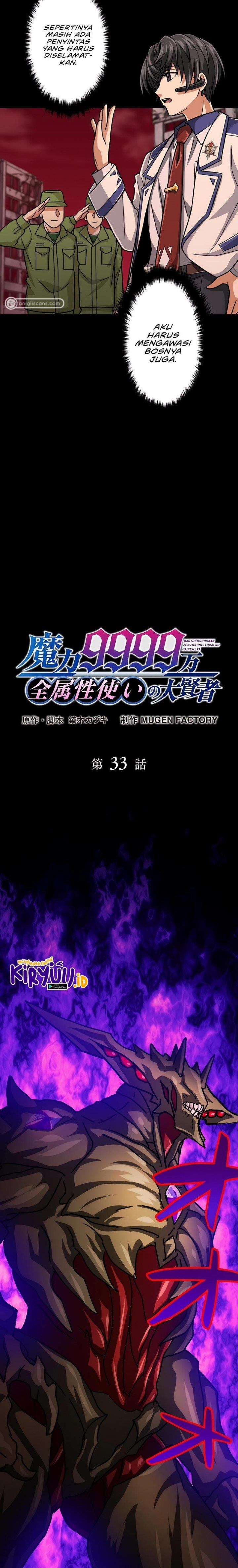 Magic Level 99990000 All-Attribute Great Sage - Chapter 33 5