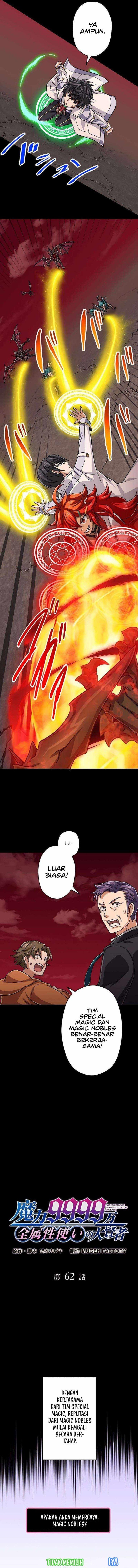 Magic Level 99990000 All-Attribute Great Sage - Chapter 62 2