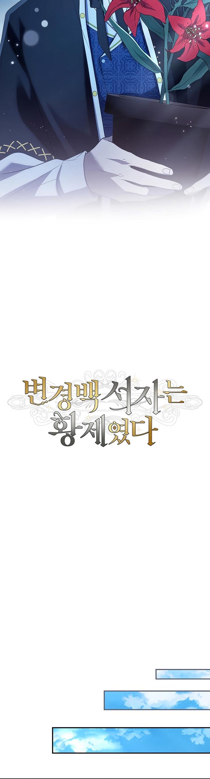 Margrave’s Bastard Son was The Emperor - Chapter 4 24