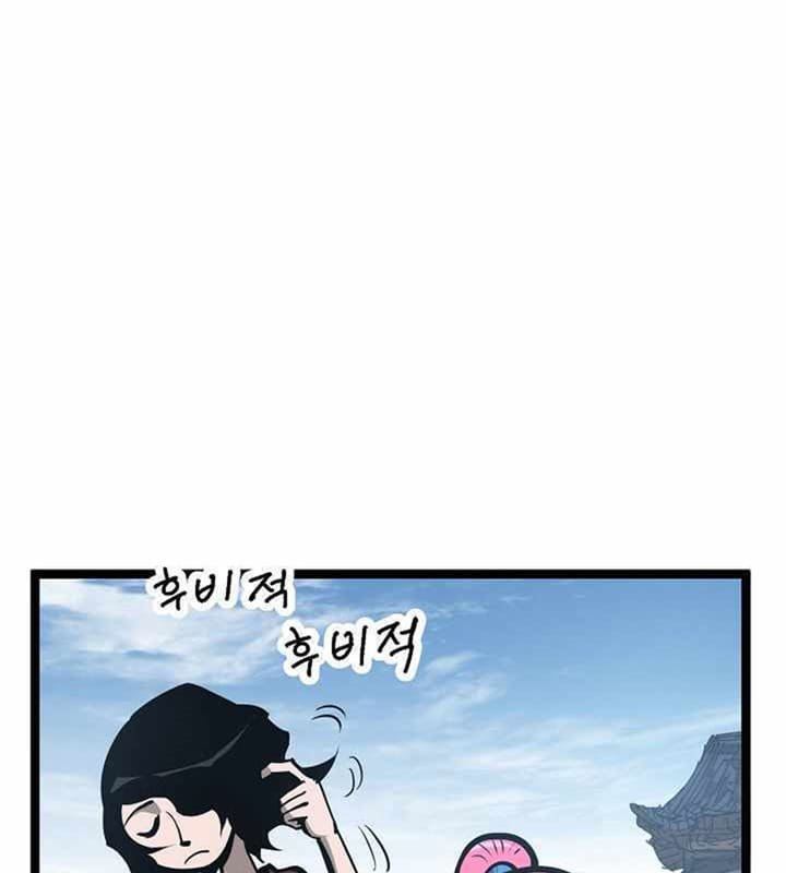 Martial Artist Lee Gwak - Chapter 23 21 Martial Artist Lee Gwak - Chapter 23 21