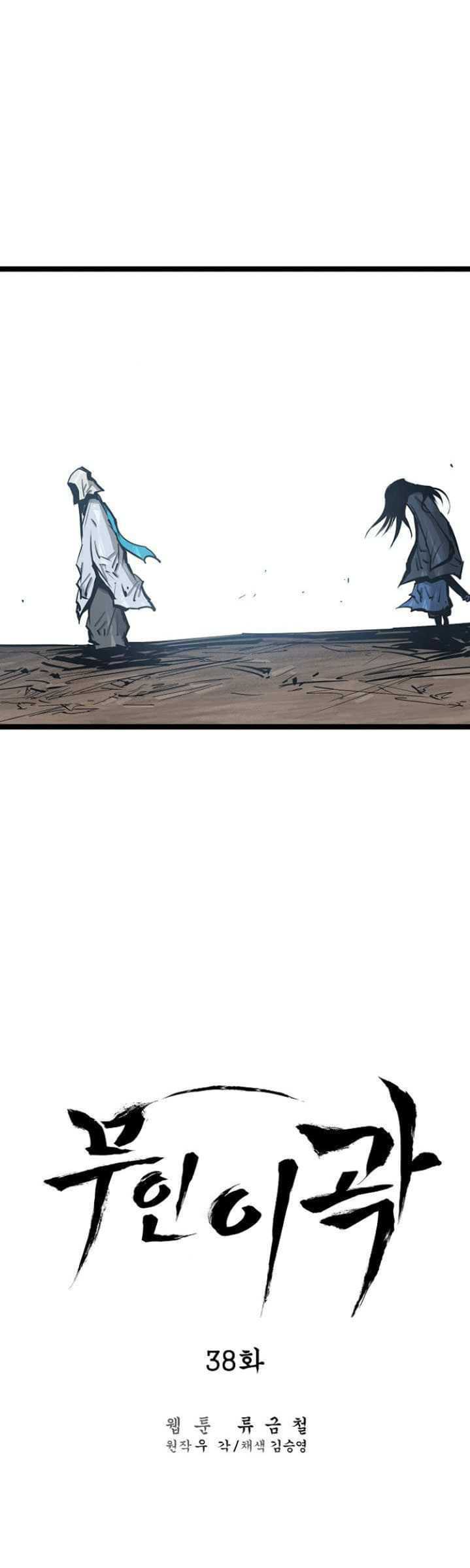 Martial Artist Lee Gwak - Chapter 38 24 Martial Artist Lee Gwak - Chapter 38 24