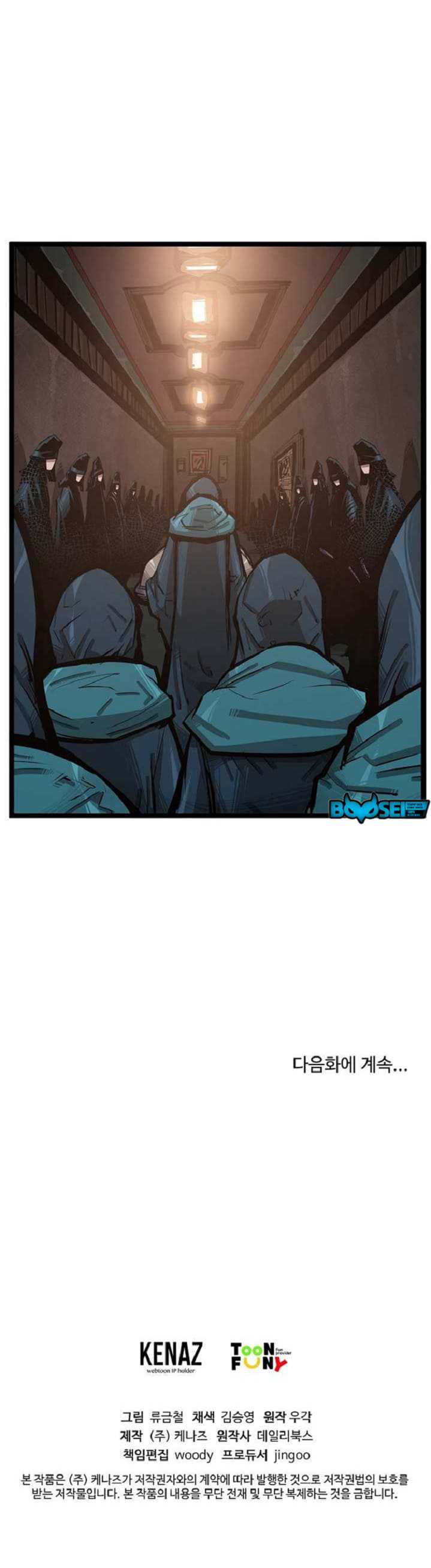 Martial Artist Lee Gwak - Chapter 43 18
