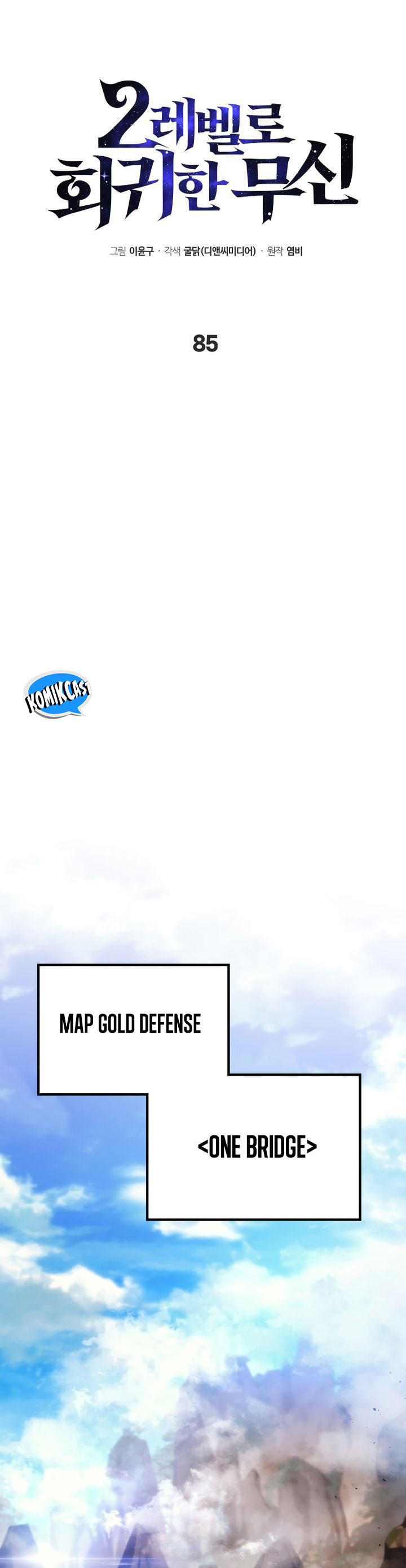 Martial God Regressed to Level 2 - Chapter 85 25 Martial God Regressed to Level 2 - Chapter 85 25