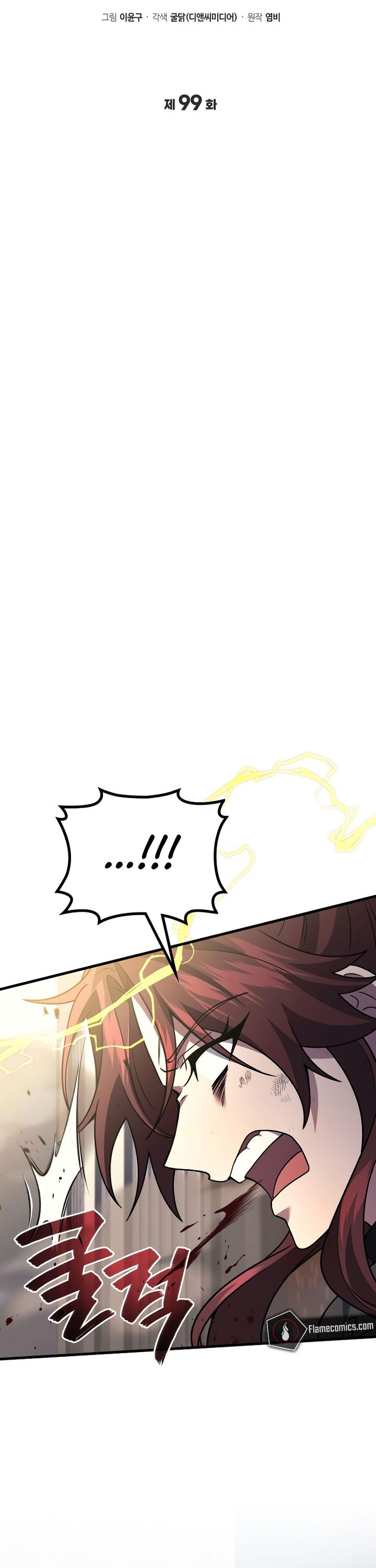Martial God Regressed to Level 2 - Chapter 99 16 Martial God Regressed to Level 2 - Chapter 99 16