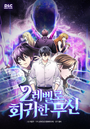 Martial God Regressed to Level 2 - Chapter 103 39