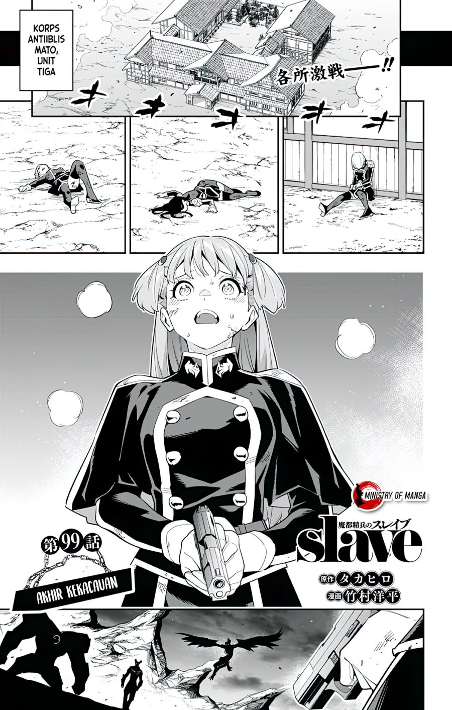 Mato Seihei no Slave - Chapter 99 2