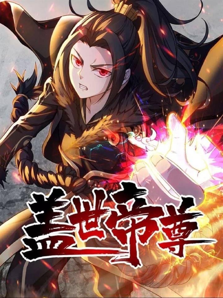 Matchless Emperor - Chapter 88 2
