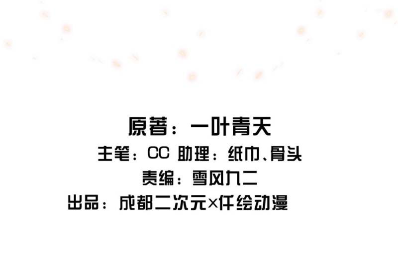 Matchless Emperor - Chapter 3 3