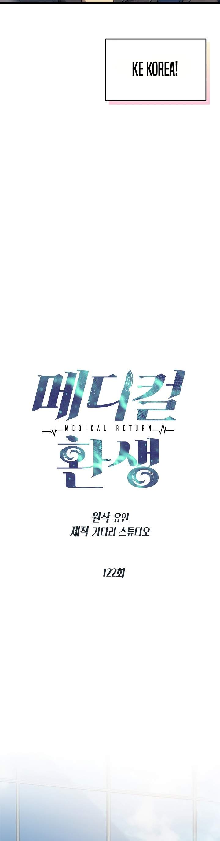 Medical Return - Chapter 122 4