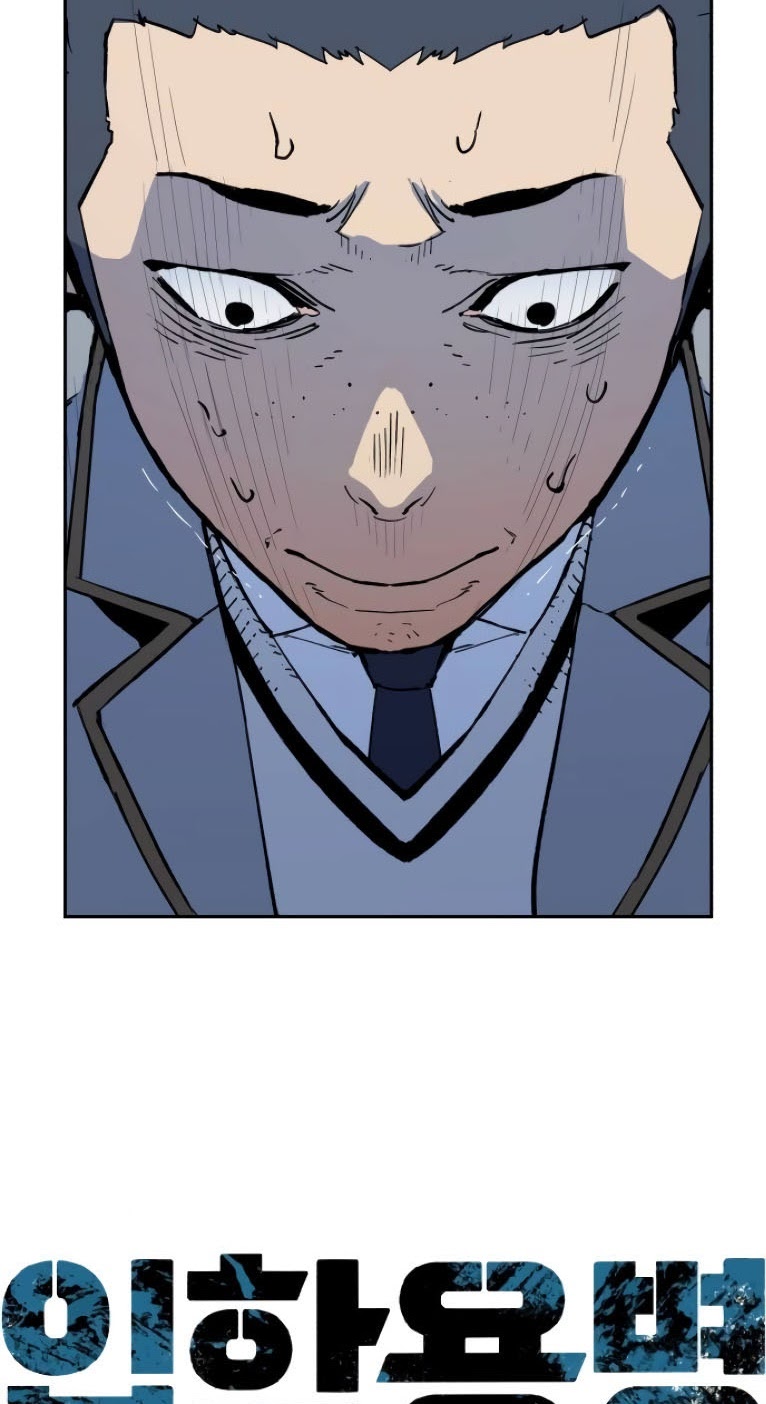 Mercenary Enrollment - Chapter 03 5