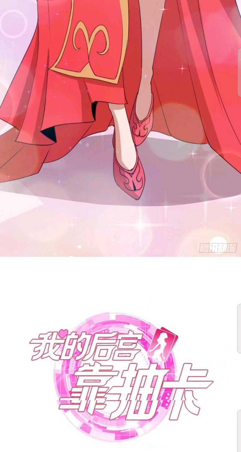 My Harem Depend on Drawing Cards - Chapter 92 47