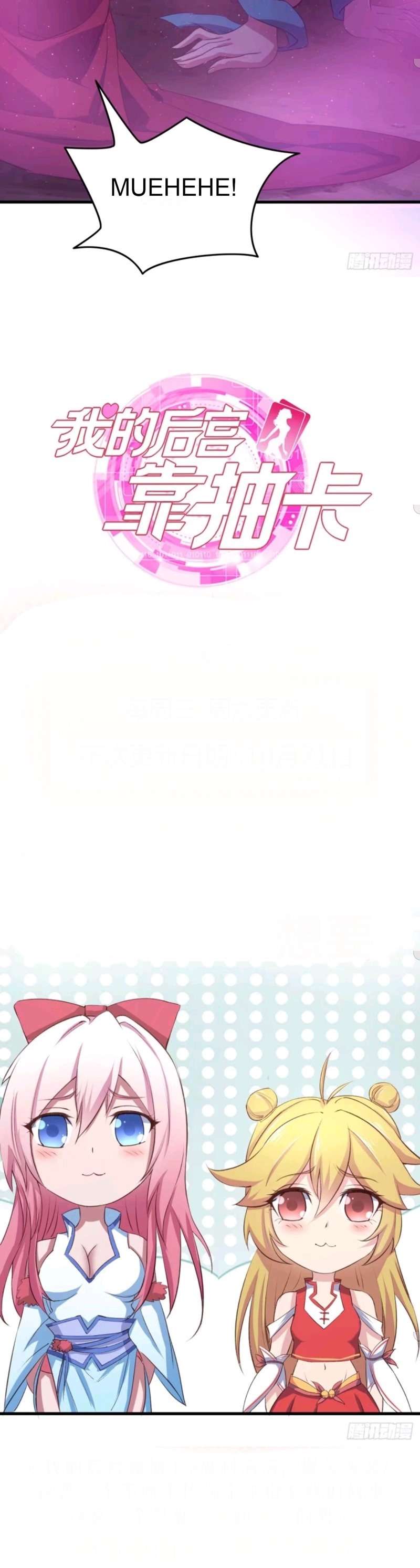 My Harem Depend on Drawing Cards - Chapter 45 21