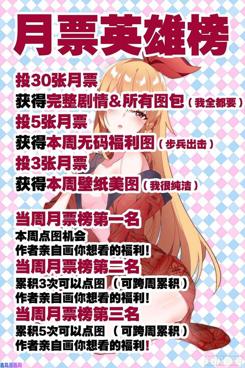 My Girlfriend Is a Dragon - Chapter 27 15 My Girlfriend Is a Dragon - Chapter 27 15