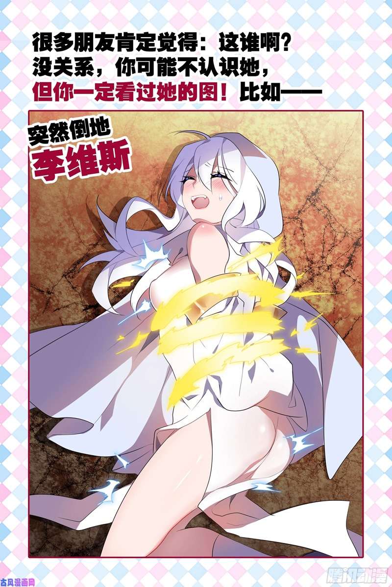 My Girlfriend Is a Dragon - Chapter 27 4 My Girlfriend Is a Dragon - Chapter 27 4