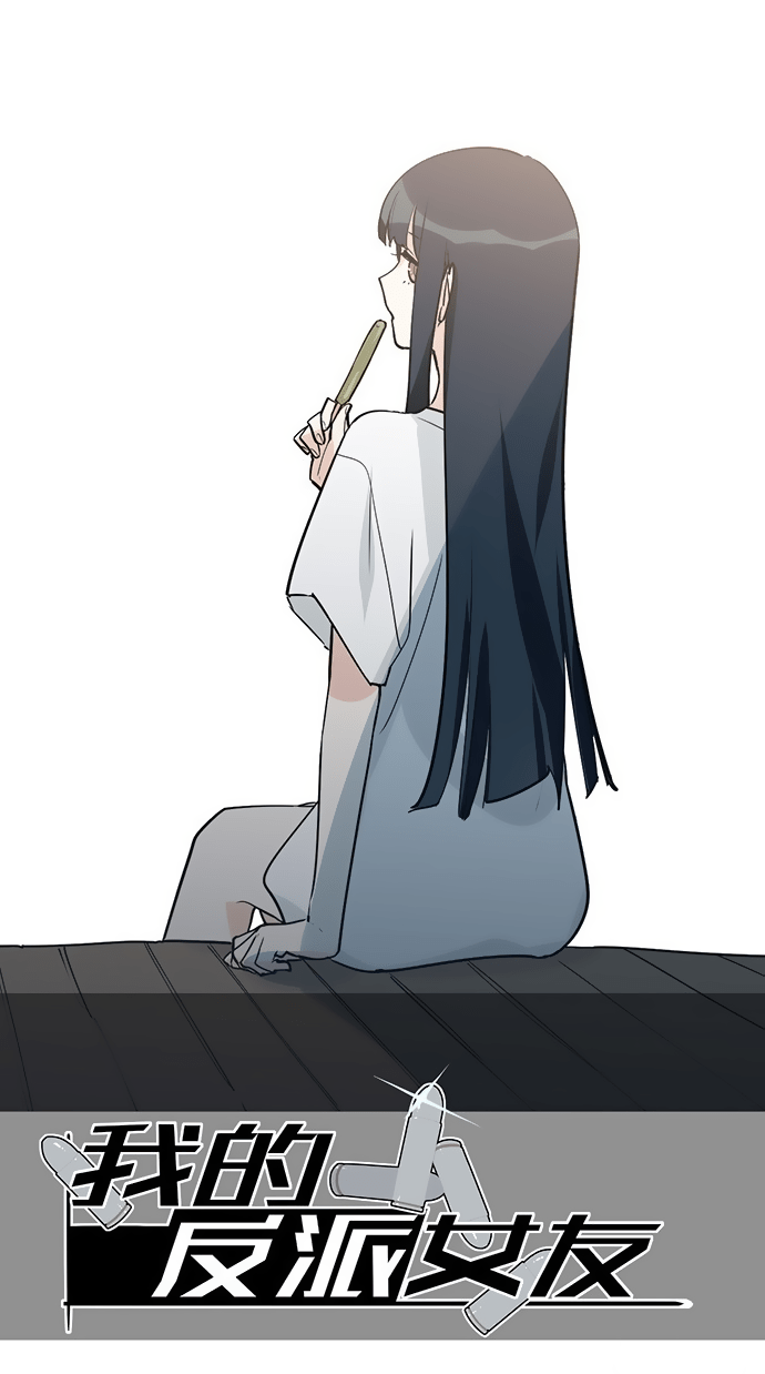 My Girlfriend is a Villain - Chapter 16 4